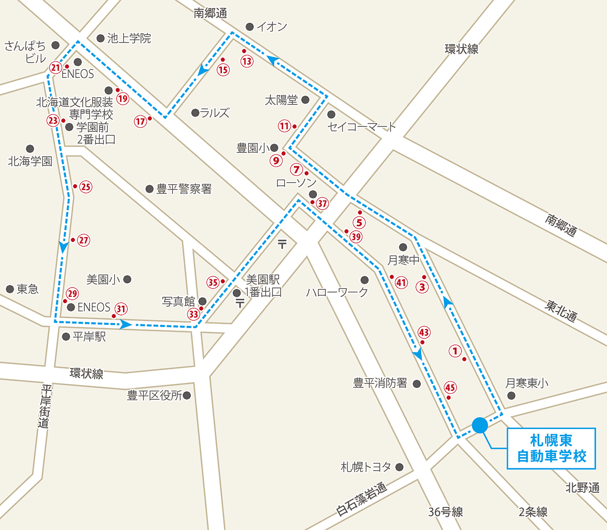 路線1　豊平方面