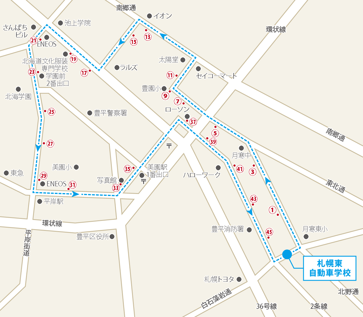路線1 豊平方面