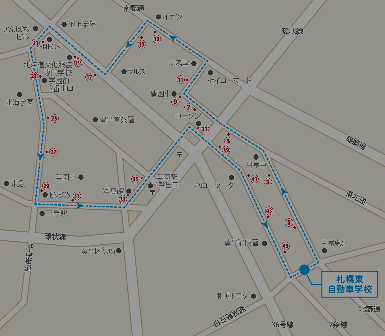 路線1　豊平方面