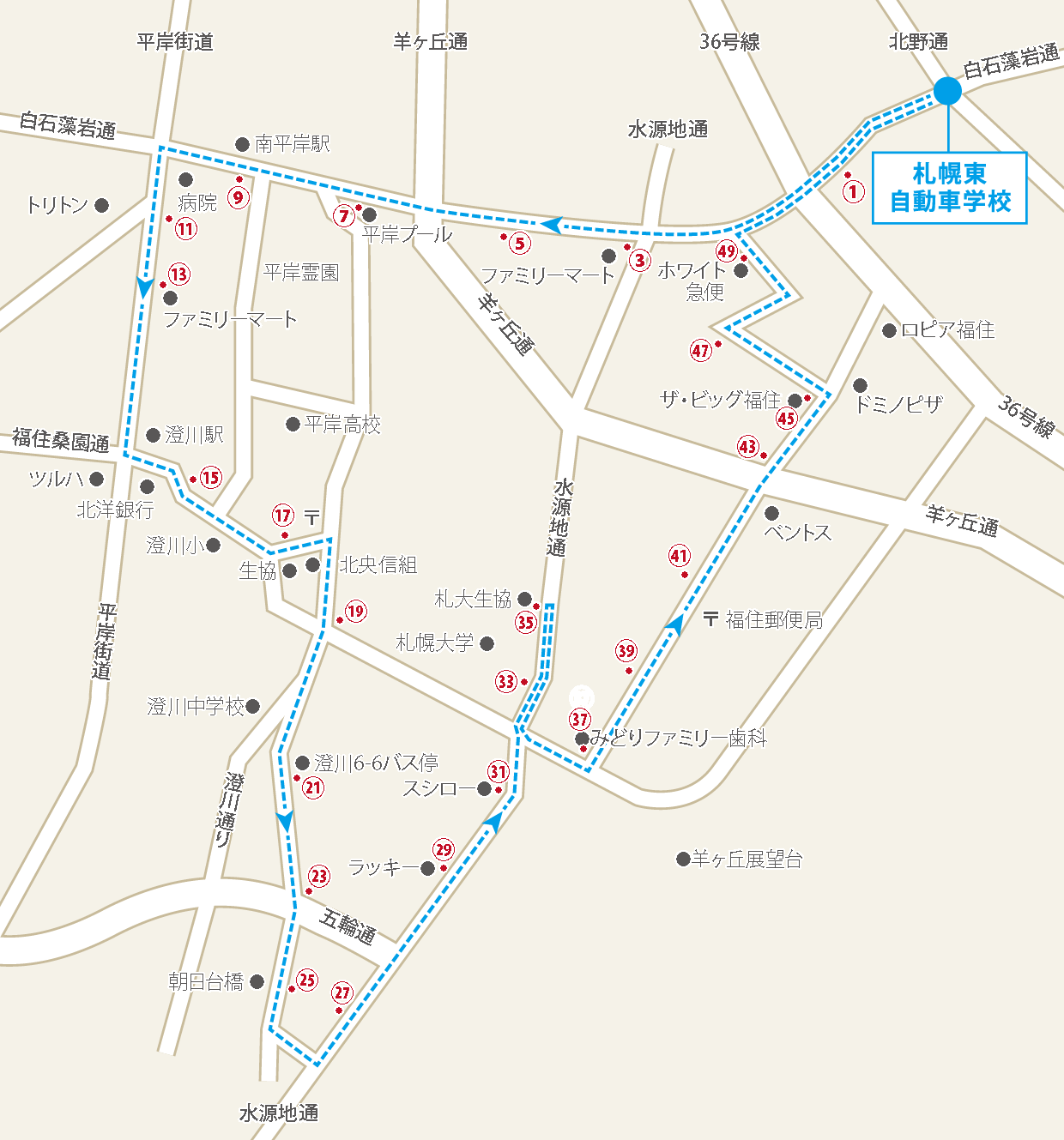 路線2 西岡方面