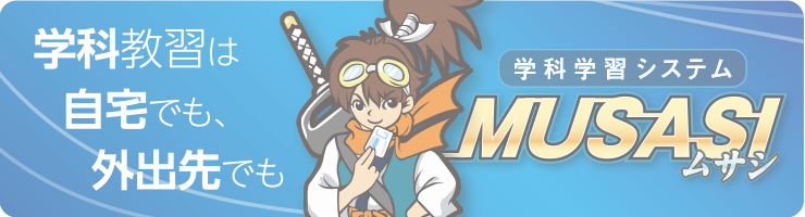 学科教習は自宅でも、外出先でも